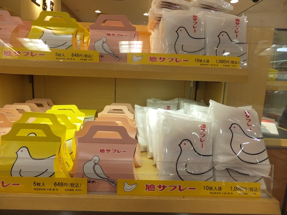 Toshimaya Yokohama Takashimaya