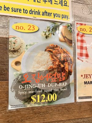 Menu photo 3 Joong Boo Snack Corner Chicago, IL