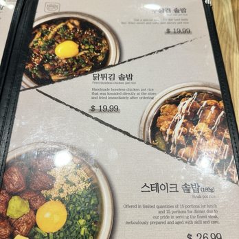 Damsot - Menu - Korean Near Me - Los Angeles, California