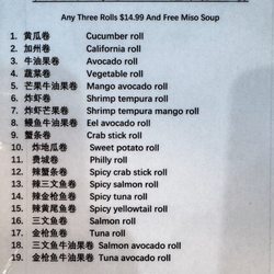 Genki Sushi 元氣壽司 - Menu
