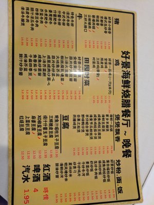 Bao Kee Restaurant 宝记 by null