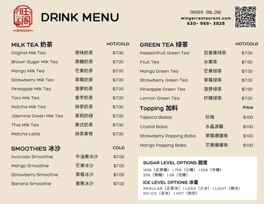 Menu photo 6 Winger Restaurant Westmont, IL