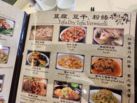 Menu photo 3 Yuan's Garden Restaurant 隨園 Richmond, BC Menu photo 3 Yuan's Garden Restaurant 隨園 Richmond, BC