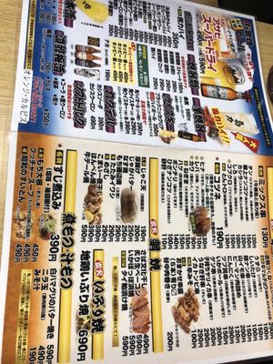 大衆居酒屋 馬力 吉祥寺店 Izakaya 吉祥寺本町1 7 10 武蔵野市 東京都 Japan Restaurant Reviews Phone Number Yelp