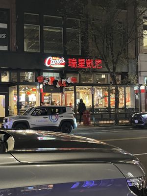 Raising Cane's Chicken Fingers by null