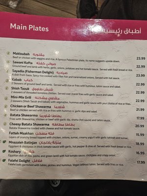 Menu photo 4 Yafa Cafe Winnipeg, MB Menu photo 4 Yafa Cafe Winnipeg, MB