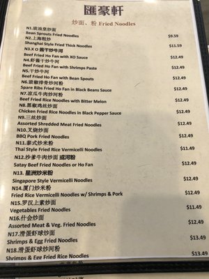 Menu photo 8 Famous Noodles & BBQ Cafe Calgary, AB