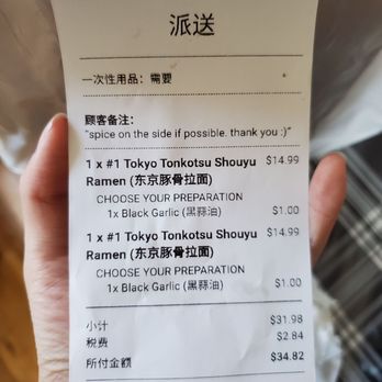 Kyuramen - Flushing - my receipt - Ramen Near Me - Flushing, New York