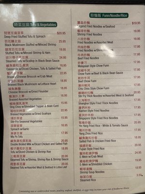 Menu photo 1 Legend Seafood Restaurant Honolulu, HI Menu photo 1 Legend Seafood Restaurant Honolulu, HI