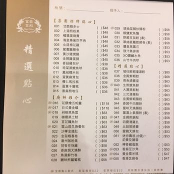 富豪金殿 - Dim sum menu - Cantonese Near Me - Hong Kong, HK