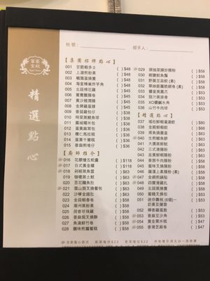 Menu photo 1 富豪金殿 Hong Kong, HK