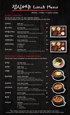 Menu photo 4 Korean Garden Richmond, VA