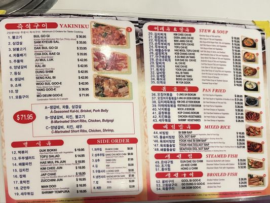 Menu photo 5 Yakiniku Jang Su Aiea, HI Menu photo 5 Yakiniku Jang Su Aiea, HI