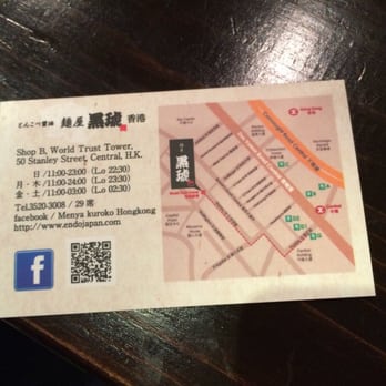 麵屋黑琥 - Bars Near Me - Hong Kong, HK
