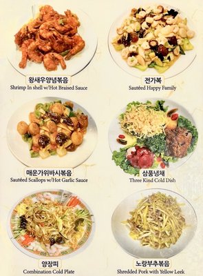 Menu photo 1 Peking Gourmet Garden Grove, CA Menu photo 1 Peking Gourmet Garden Grove, CA