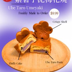 Formosa Aroma - Ube Taro Umeyaki 紫薯芋泥梅花燒
