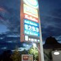 Photo of Esso (Imperial Oil)