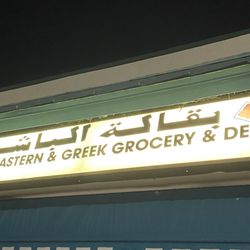 Al Basha - Sign
