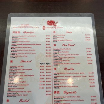 Dumpling Hours - Menu - Dim Sum Near Me - Brentwood, California Dumpling Hours - Menu - Dim Sum Near Me - Brentwood, California