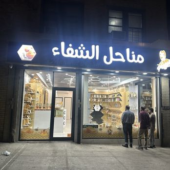 Manahel Alshifa - Honey Near Me - The Bronx, New York
