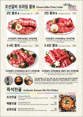 Menu photo 4 Chosun Galbee Los Angeles, CA Menu photo 4 Chosun Galbee Los Angeles, CA