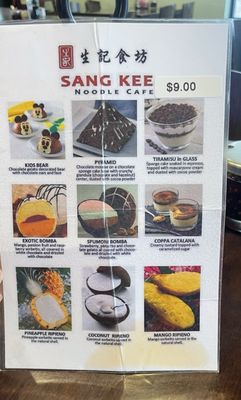 Menu photo 3 Sang Kee Noodle Cafe Cherry Hill, NJ Menu photo 3 Sang Kee Noodle Cafe Cherry Hill, NJ