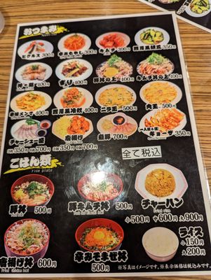 めんめん 中華そば 福笑門 - Updated September 2025 - 天王寺区上本町5-7
