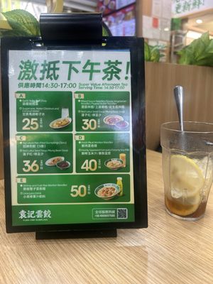 Menu photo 1 袁記雲餃 Hong Kong, HK