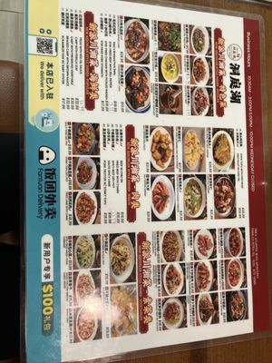 Chef Fu 洞庭湖 by null