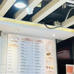 大師傅粥品 - Menu