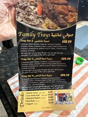 Menu photo 5 Papa’s Shawarma Utica, MI