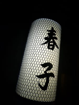 Pontocho Alley by null