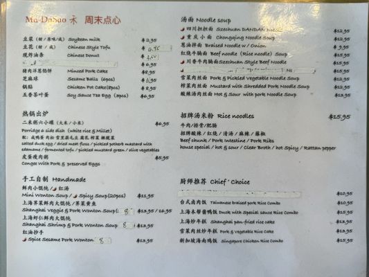 Menu photo 2 Mr Holy Gao San Diego, CA Menu photo 2 Mr Holy Gao San Diego, CA