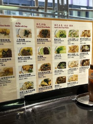 Menu photo 1 祥興記上海生煎包 Hong Kong, HK