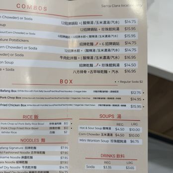 Bafang Dumpling - Menu 12/7/25 - Dim Sum Near Me - Santa Clara, California