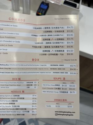 Menu photo 3 Bafang Dumpling Santa Clara, CA