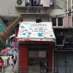 豪華餅店 - Exterior