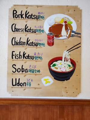 Menu photo 7 Pungnyeon Katsu Philadelphia, PA