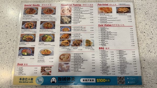 Menu photo 1 Northern Cafe San Gabriel, CA Menu photo 1 Northern Cafe San Gabriel, CA