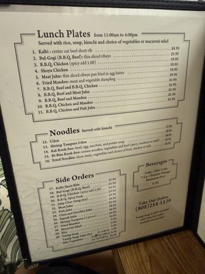 Menu photo 3 Willow Tree Korean Restaurant Kailua, HI