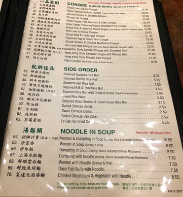 Menu photo 7 Congee Noodle House Vancouver, BC