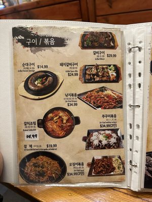 Menu photo 8 Byung Chun Soondae Flushing, NY