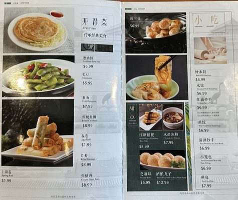 Hunan Cuisine by null