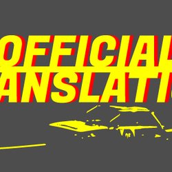 Unofficial Translation