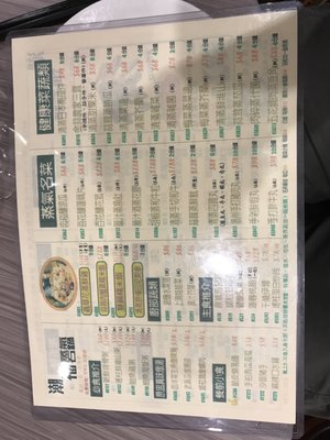 Menu photo 1 潮福蒸氣石鍋 Hong Kong, HK