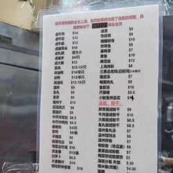 Huang Jin Jiao - Menu