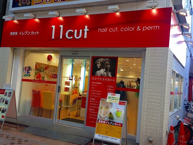 11cut Barbers 品川区荏原3 6 1 荏原 品川区 東京都 Japan Phone Number Yelp