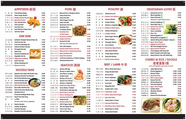 Menu photo 1 Chinatown Harrison, NJ