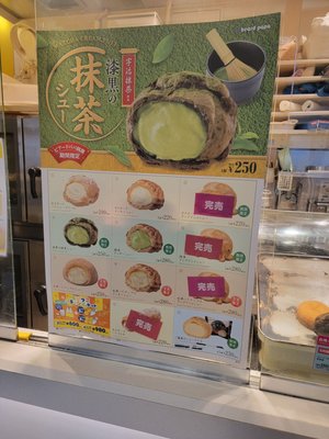 Beard Papa’s by null