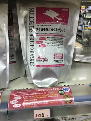 ペットプラザコーナン 新大阪店 Pet Stores 淀川区西宮原2 1 19 大阪市 大阪府 Japan Phone Number